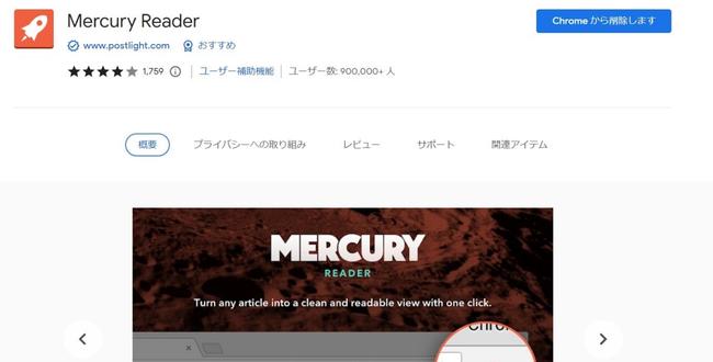 MercuryReader