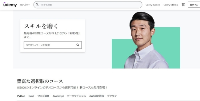 Udemyで集客