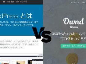 WordPressとAmebaOwnd