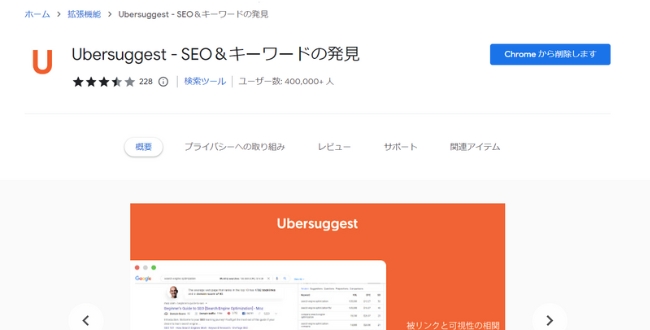 Ubersuggest